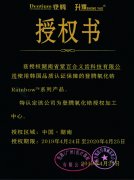 登腾氧化锆授权加工中心