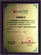 爱尔创“瓷倍健”授权加工中心
