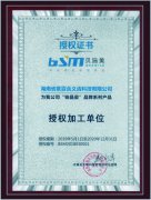 “铂晶瓷”授权加工中心